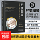 尸变图鉴 自然环境下的尸体变化 尸体解剖规范法医学专业书籍教材 尸体变化图鉴尸体会说话遗体解刨分析法医病理学 尸变图鉴：自然环境下的尸体变化