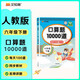 2026汉知简口算题10000道六年级下册数学人教版口算题卡口算大通关口算天天练小学数学口算计算专项训练口算小达人