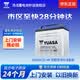 汤浅Yuasa汽车电瓶蓄电池自营原厂适配少维护55B24L(S)-MF12V以旧换新