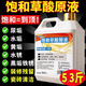 昊威（HOWE）高浓度草酸清洁剂溶液5斤马桶厕所瓷砖除垢水泥地板清洗强力去污