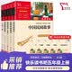 全5册 快乐读书吧五年级上册必读课外阅读书 中国民间故事田螺姑娘 非洲民间故事 欧洲民间故事 列那狐的故事 一千零一夜 四升五暑假阅读 赠考点小册子万物复书五年级