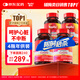 脉拓辅酶q10胶囊高含量心脏coq10养心护心 美国进口200mg90粒*4瓶