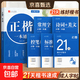 汉状元楷书字帖成人练字正楷练字帖练字本高中生大学初中生楷体硬笔书法临摹钢笔公务员控笔训练本 【 26本 】正楷一本通+国学16本+控笔训练3本+7000字+唐诗宋词