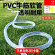 农宝四季水管软管家用透明防冻牛筋管加厚橡胶管塑料PVC浇水管4分10米