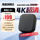 天猫魔盒8Air家用电视网络机顶盒wifi无线电视盒子手机投屏4k高清播放器全网通网络盒子 8Air【32G大内存/一键投屏/家庭娱乐】 4K超清+红外遥控+新老设备通用