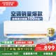 东宝大1.5匹冷暖空调挂机 新一级能效 节能省电除湿 自清洁  变频壁挂式家用出租房卧室宿舍壁挂 大1匹 一级能效 冷暖 顺丰配送 上门安装
