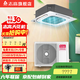 志高（CHIGO）中央空调 大2/3/5/6匹p天花机  商用吸顶空调 嵌入式天井机  冷暖变频  新一级能效  隐藏式节能 大6匹 一级能效变频冷暖 天花机220V