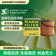 曼牌滤清器（MANNFILTER）机油滤清器HU711/51xM HU7081Z标致5084083083013072008 咨询客服