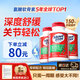 Move Free益节氨糖软骨素钙片绿瓶120粒*3 维骨力成人中老年人美国原装进口
