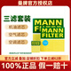 曼牌滤清器（MANNFILTER）滤清器/滤芯适配别克汽车保养套装 三滤（活性炭空调滤芯+空气滤+机油滤） 19-26款 新君越 2.0T