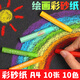 佳茉 彩砂纸8k开a4砂纸画画创意美术儿童绘画手工礼物彩色沙画彩沙黑色 A410色 10张