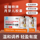 集妍堂（jiyantang）诺瑞特牌月牙儿胶囊燃脂理瘦身胶囊 12粒