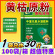 黄枯原粉复合微生物菌剂农用新型叶面肥枯萎立枯炭疽叶小病叶虫叶 30克*3袋