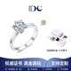 IDC河南人工培育钻石18K金求婚戒指经典六爪铂金1克拉钻戒送老婆礼物 PT950铂金【D/VVS/3EX/上海IGI+NGTC双证书】 1克拉【重金版】