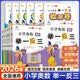 陕教出品小学奥数a版举一反三小学奥数举一反三b版小学奥数举一反三c版测试卷 四年级 a版