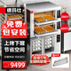 德玛仕 DEMASHI 烤箱商用组合烤箱发酵箱上烤下醒一体机DKL-104Z-10FJ【免费安装】