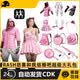 漫萃网游周边PUBG绝地求生吃鸡联名M4手套战神衣柏林裤套装CDK STEAM RASH悲喜和我结婚吧