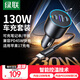绿联车载充电器套装 汽车点烟器一拖三超级快充 内含130W车充+100W双C数据线可充笔记本适用苹果17华为