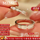 MZMZ蒹葭白露情侣戒指PT950铂金对戒男女款求订婚520情人节礼送女友 次日达-轻奢【闭口/活口刻字】拍此&备注下单 免费刻字（闭口/活口均有）