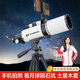 寻星师（STARSAGE）白精灵天文望远镜儿童生日礼物学生男女孩玩具高清高倍专业级观星