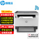 惠普（HP）Tank1005W A4大粉仓黑白激光一体机 复印扫描多功能打印机1188升级原装加粉 Tank1005w(手机打印+自带易加粉5千页)