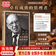 【支持团购】卓有成效的管理者 55周年新译本 彼得·德鲁克 著“现代管理学之父”写给每个人的自我发展指南 彼得·德鲁克管理学系列书籍可选 战略管理图书书籍 卓有成效的管理者【55周年新译本】 卓有成效