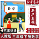 【新华书店正版】2026新版适用小学三年级下册数学课本教材人教版RJ小学3年级下册数学人民教育出版社义务教育教科书数学书 【店长力荐】三年级下册数学