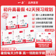 一本2026一本预备新高一语文数学英语物理化学初中升高中课本预习方法技巧高一语数英基础知识盘点自测练习题配音视频讲解高中教辅书 (5本装送赠品)语+数+英+物+化 初升高/高1
