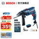 博世（BOSCH） GSB 550冲击钻工具箱套装电钻手电钻螺丝刀钻头博士工具包收纳箱 塑盒套装版