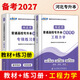 赠配套课程】备考2027河北专升本教材统招专接本复习资料政治计算机学前教育语文数学一二英语词汇小张同学历年真题试卷章节习题 【工程力学】教材+赠章节同步练习题 河北省专升本