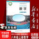 【新华书店】初中 数学 北师版 七八九年级上下册全套课本教材教科书 初中数学教材全套书课本 7七8八9九年级上册下册 数学书本套装 初中全套数学 八年级上册【数学】北师版