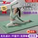 特步（XTEP）瑜伽垫TPE女士健身专业防滑隔音加厚加宽加长运动健身跳操舞蹈垫