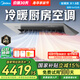 美的（Midea）厨房空调专用机 小凉方 嵌入式大1.5匹冷暖变频一级能效 防油烟大冷量CKFR-35FW/BN8Y-FG101钛钢灰