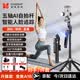 逗映（FUNSNAP）A16手机云台跟拍追踪AI变焦云眼手机自拍杆支架拍照摄影补光直播旅游落地四脚架拍照神器 升级款
