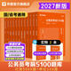 华图公务员考试2027国考省考行测5000题2027申论100题公务员考试申论公考刷题教材考前1000题省考国家公务员2027考公资料 【行测5000题+申论100题】12本