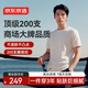 京东京造顶级200支男士t恤短袖26春夏新款液氨抗皱高端t恤男装衣服 白色 L
