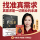 【现货速发】真需求 梁宁  赠送艺术版画（夹在书里）2025年豆瓣好书 团购优惠 管理 产品经理 商业模式 真需求是一切商业的本源 真需求 梁宁 【赠专属艺术版画】