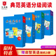 【全新升级】典范英语分级阅读 送音频 英语分级读物 典范英语7-8-9-10 从牛津大学出版社原版引进 初高中课外阅读必读章节书 英文原版 【初高中】典范英语7-10（52册文学读本+音频）