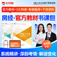 房地产经纪人考试教材2026年第六版教材精讲书课包房经制度政策专业基础职业导论业务操作房地产经纪人考试题库建工社房产经纪人考试教材 ②【官方教材】+套餐① 房经全4科