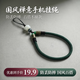 RAXTPC手机挂绳短款挂手腕绳腕带男女手工编织手机挂件防摔菩提莲花复古风手机链吊坠防丢绳结实耐用