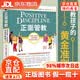 【京仓直发+京东物流次日达】正面管教 修订版 如何不惩罚不娇纵有效管教孩子 育儿百科 最温柔的教养 樊登 早教书 尼尔森著庭教育家教方法 正版0-3岁 3-6岁 6-12岁孩子育儿家教书籍