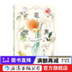 花世界：四季花草的水彩描绘技法 新书 七节精华课程 水彩绘画教程书籍 后浪正版
