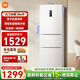 小米（MI）米家冰箱256升三门变频一级能效风冷无霜银离子除菌净味家用电冰箱BCD-256WMSA01 256升三门/中门宽幅变温/双变频风冷