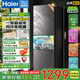 海尔（Haier）【家电补贴20%】冰箱双开门/三开门风冷无霜一级能效黑金净化大容量冷藏冷冻家用电冰箱 以旧换新 203升三门【风冷无霜丨三门三温丨软冷冻室】