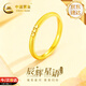 中国黄金（CHINA GOLD）星光璀璨18k黄金戒指女素圈金戒指520送女朋友生日礼物老婆纪念日 18k拉丝星光戒指-14#京速达