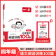一本【小学语文阅读训练100篇】新版1-6年级视频讲解一二三四五六年级阅读理解专项训练 4年级阅读【语文】 正版