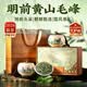品如故茶叶绿茶黄山毛峰200g2026新茶安徽明前嫩芽头采春茶送长辈礼盒装