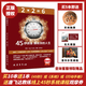 新版正版《45秒讲座 拥有你的人生》作者Don Failla 译者 唐飞达 1本《45秒讲座》