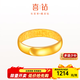 喜钻足金999戒指女黄金戒指三金五金首饰 结婚纪念日送老婆 金重约3.01g-14号
