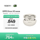 OPPO Enco X3 真无线入耳式蓝牙耳机降噪耳机通用苹果华为小米手机 有线充版米白  AI降噪